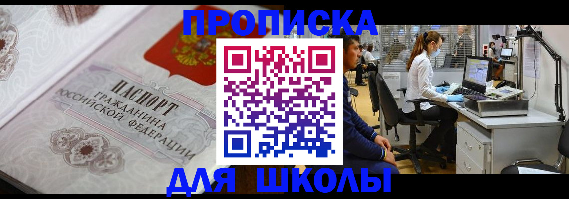 временная регистрация адрес в Клинцах