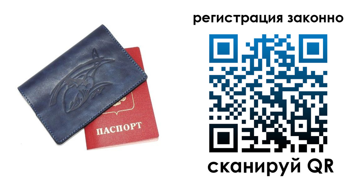 временная регистрация купить в Клинцах