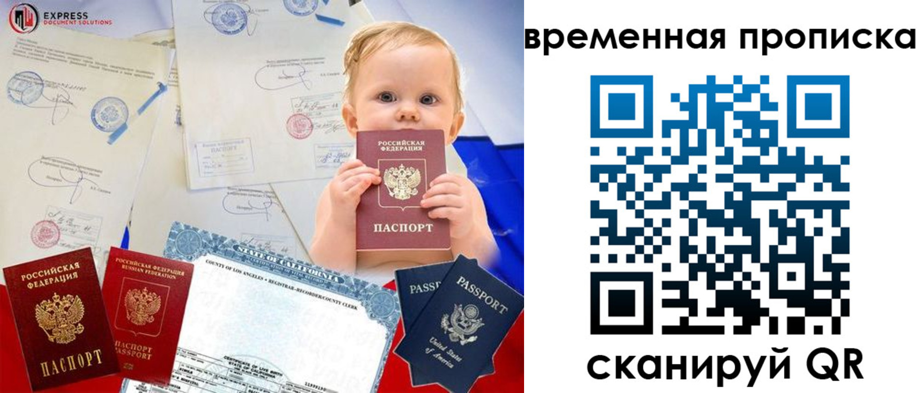 временная регистрация надежно в Клинцах