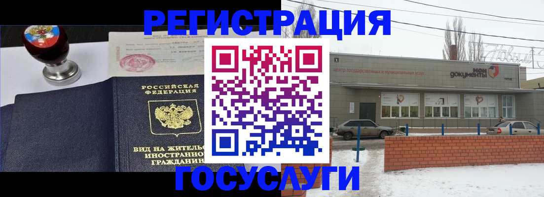 прописка для работы в Клинцах