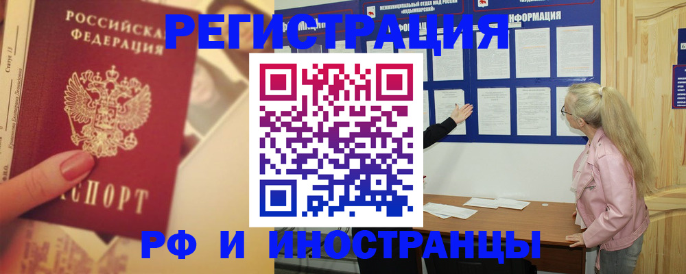 временная регистрация купить в Клинцах