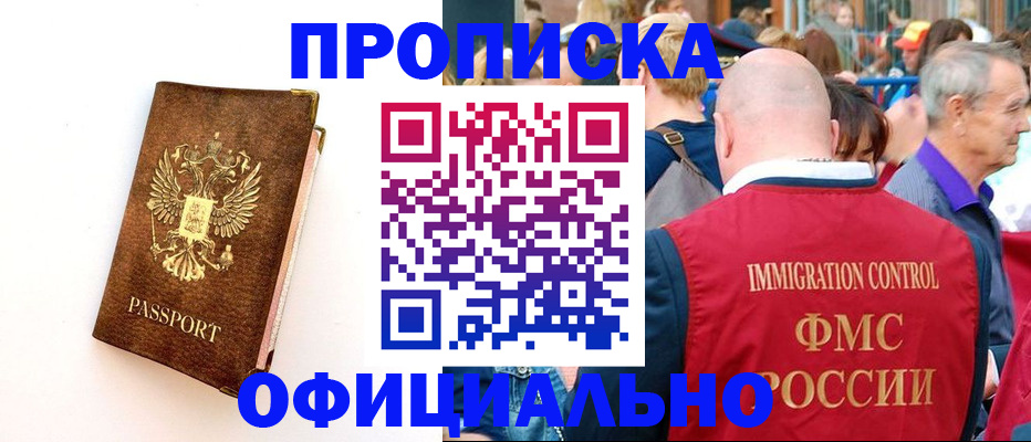 временная регистрация госуслуги в Клинцах