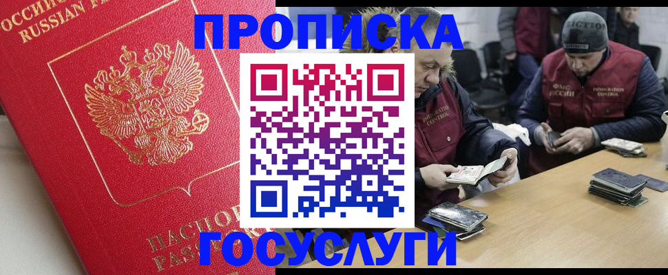 временная регистрация госуслуги в Клинцах