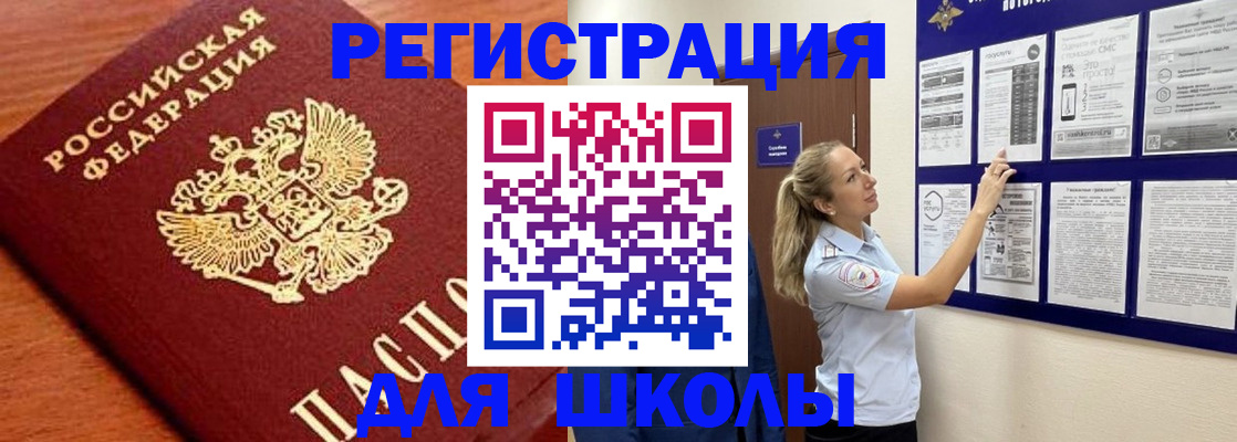 прописка ребенка в Клинцах